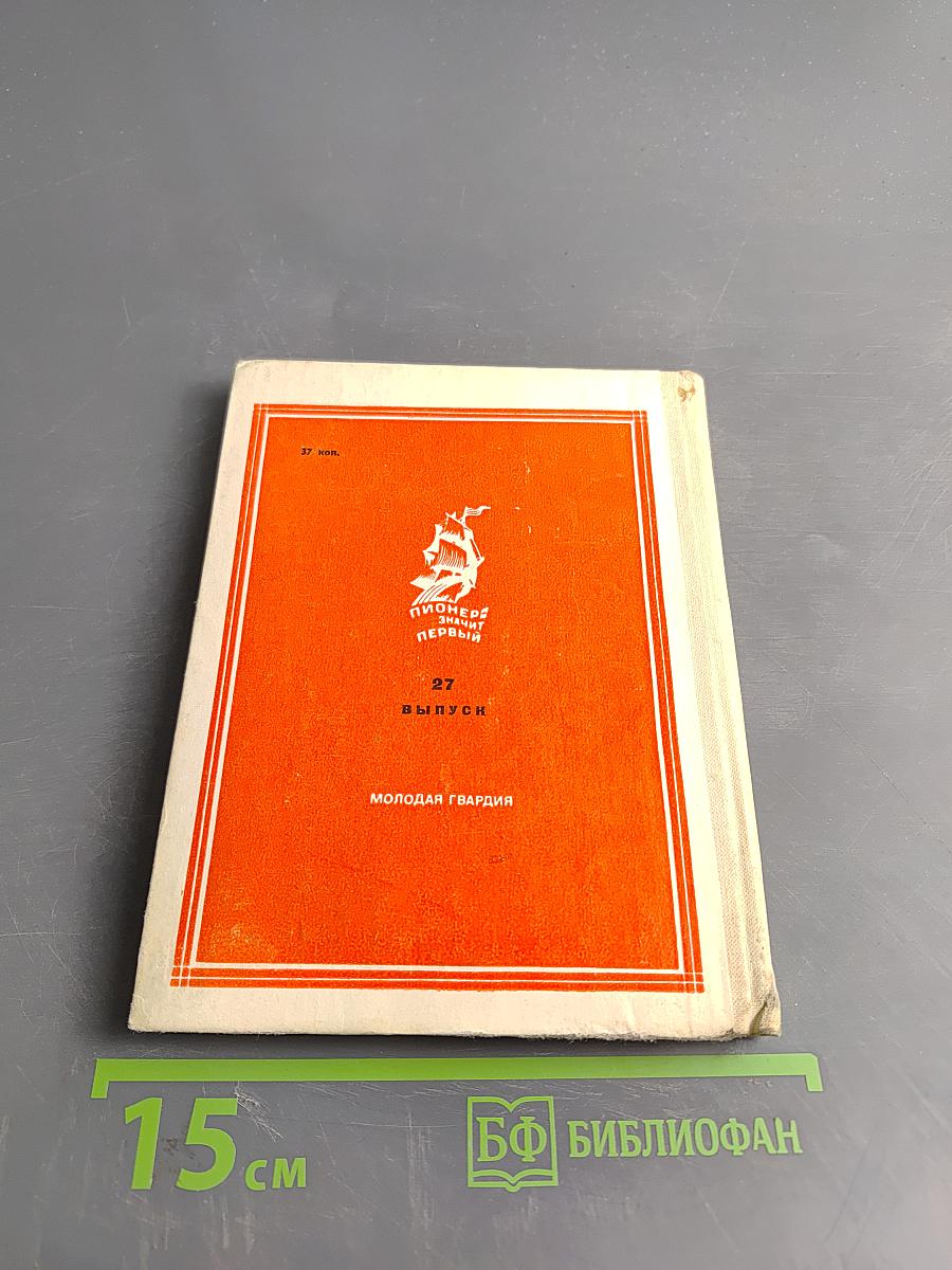 Любимец века