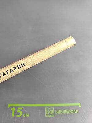 Любимец века