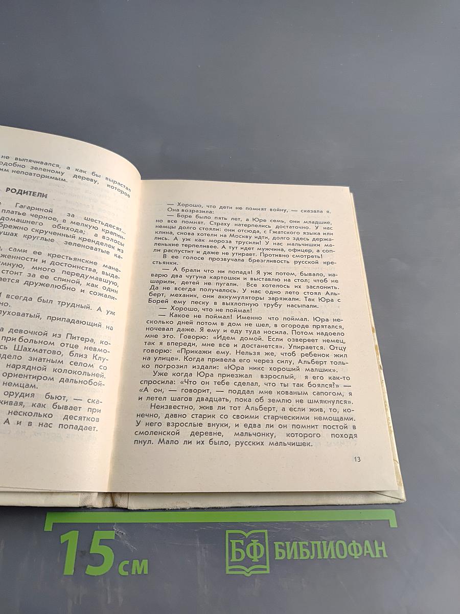 Любимец века