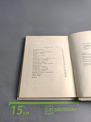 Любимец века