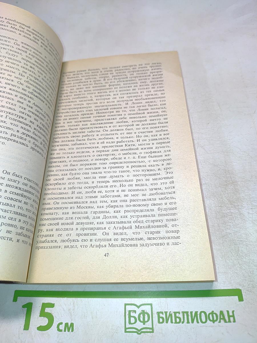 Анна Каренина