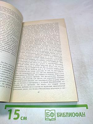 Анна Каренина