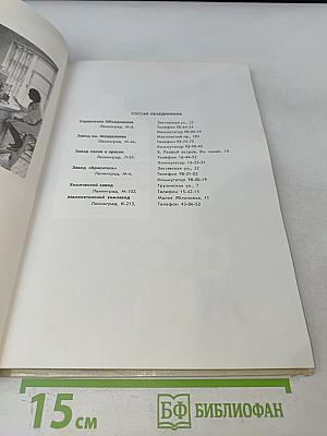 Лакокраска. Каталог