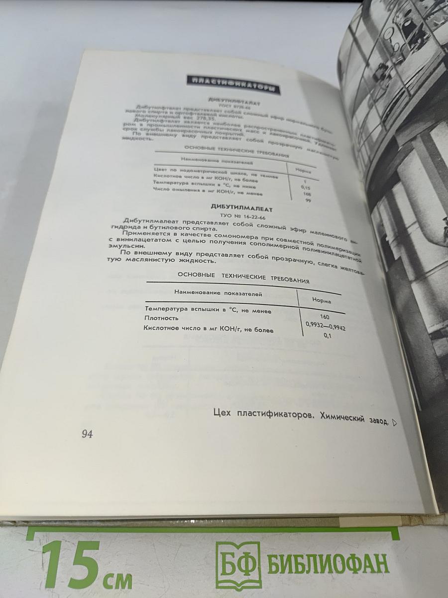 Лакокраска. Каталог