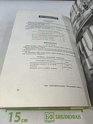 Лакокраска. Каталог