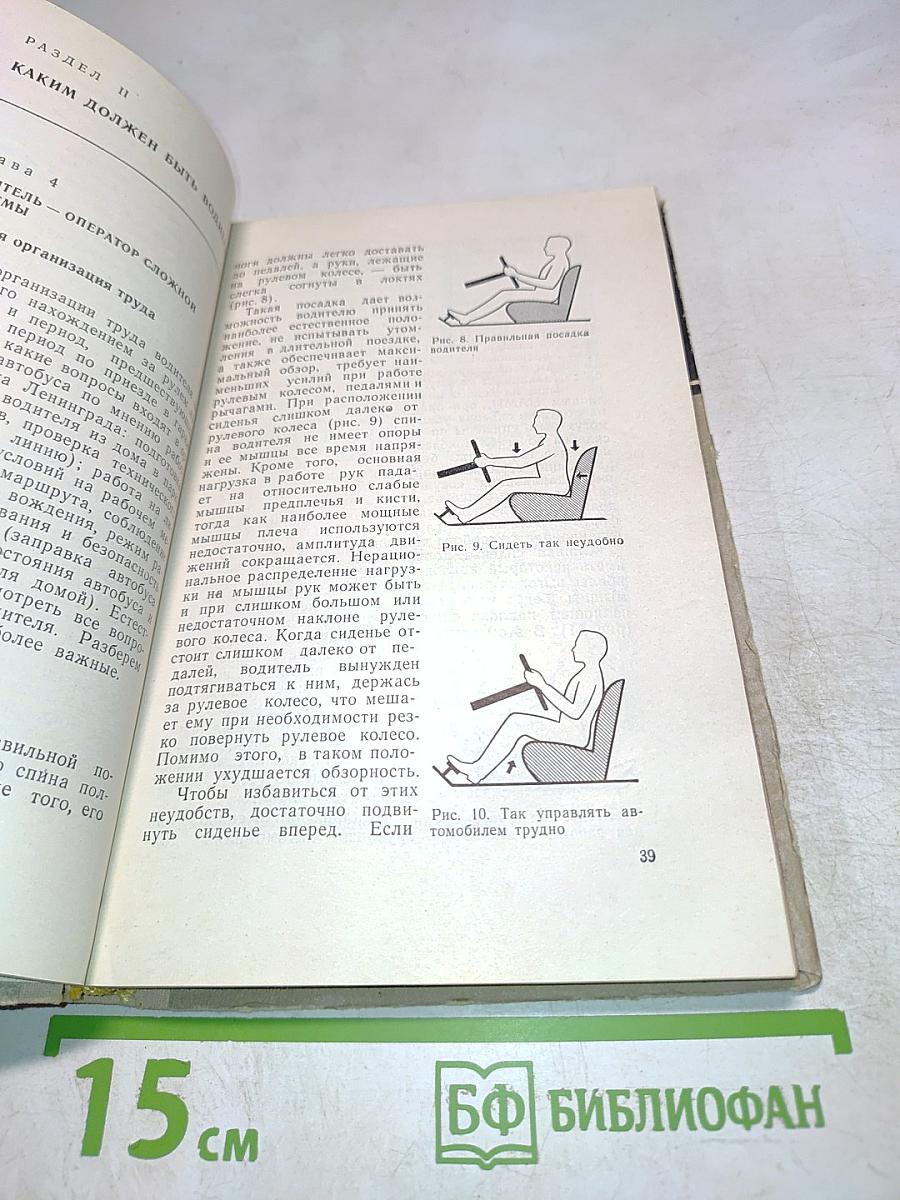 Наука управления автомобилем