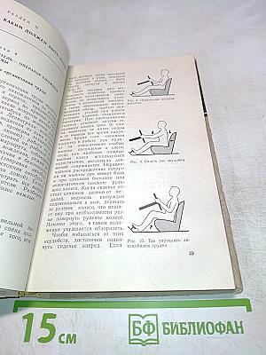 Наука управления автомобилем