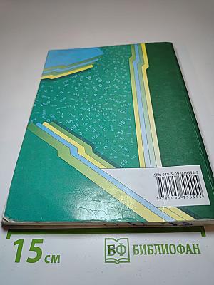 Математика 5 класс