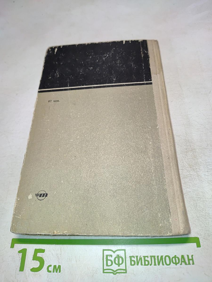 Наука управления автомобилем