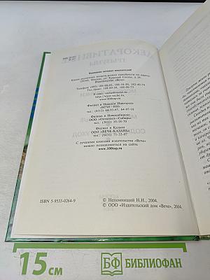 Декоративные грызуны