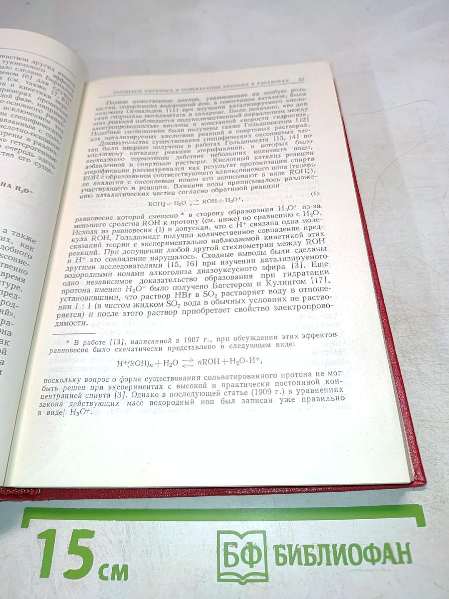 Современные аспекты электрохимии