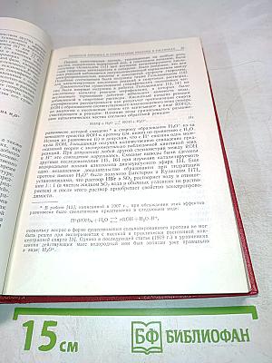 Современные аспекты электрохимии