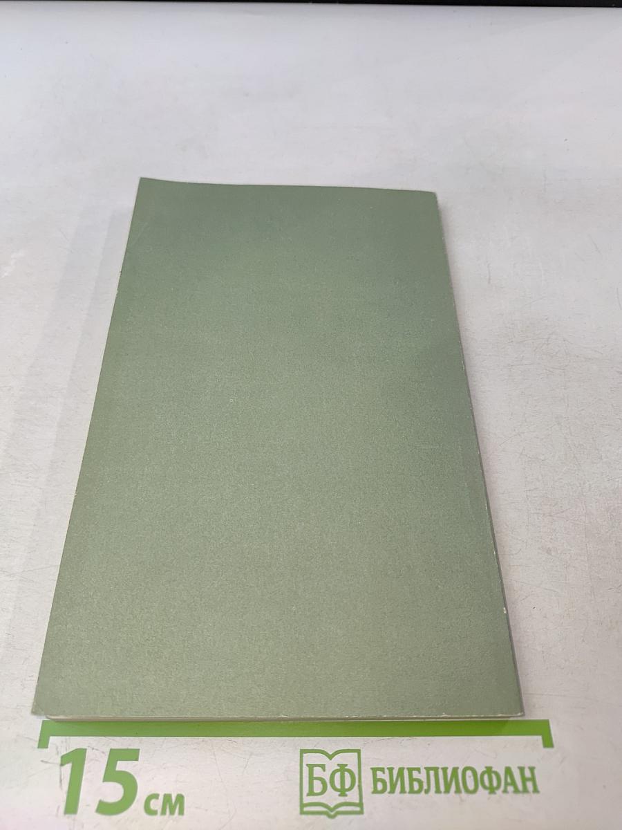 Евангелие Бога. Первый том