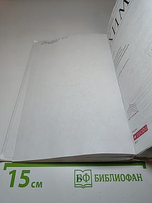 Химия 8 класс