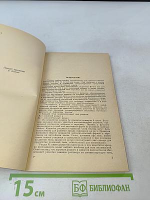 Пособие для развития навыков устной речи на английском языке