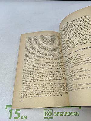 Пособие для развития навыков устной речи на английском языке