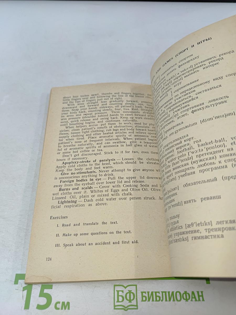 Пособие для развития навыков устной речи на английском языке