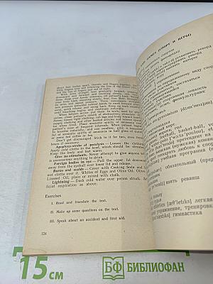 Пособие для развития навыков устной речи на английском языке