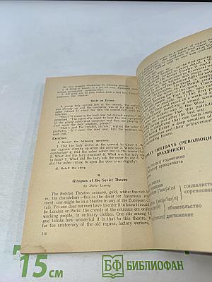 Пособие для развития навыков устной речи на английском языке