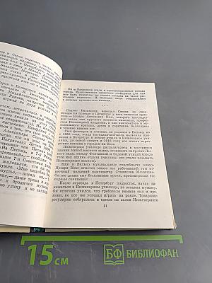 Могучая кучка