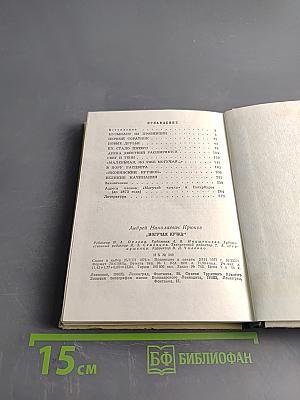 Могучая кучка