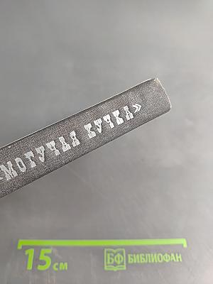 Могучая кучка