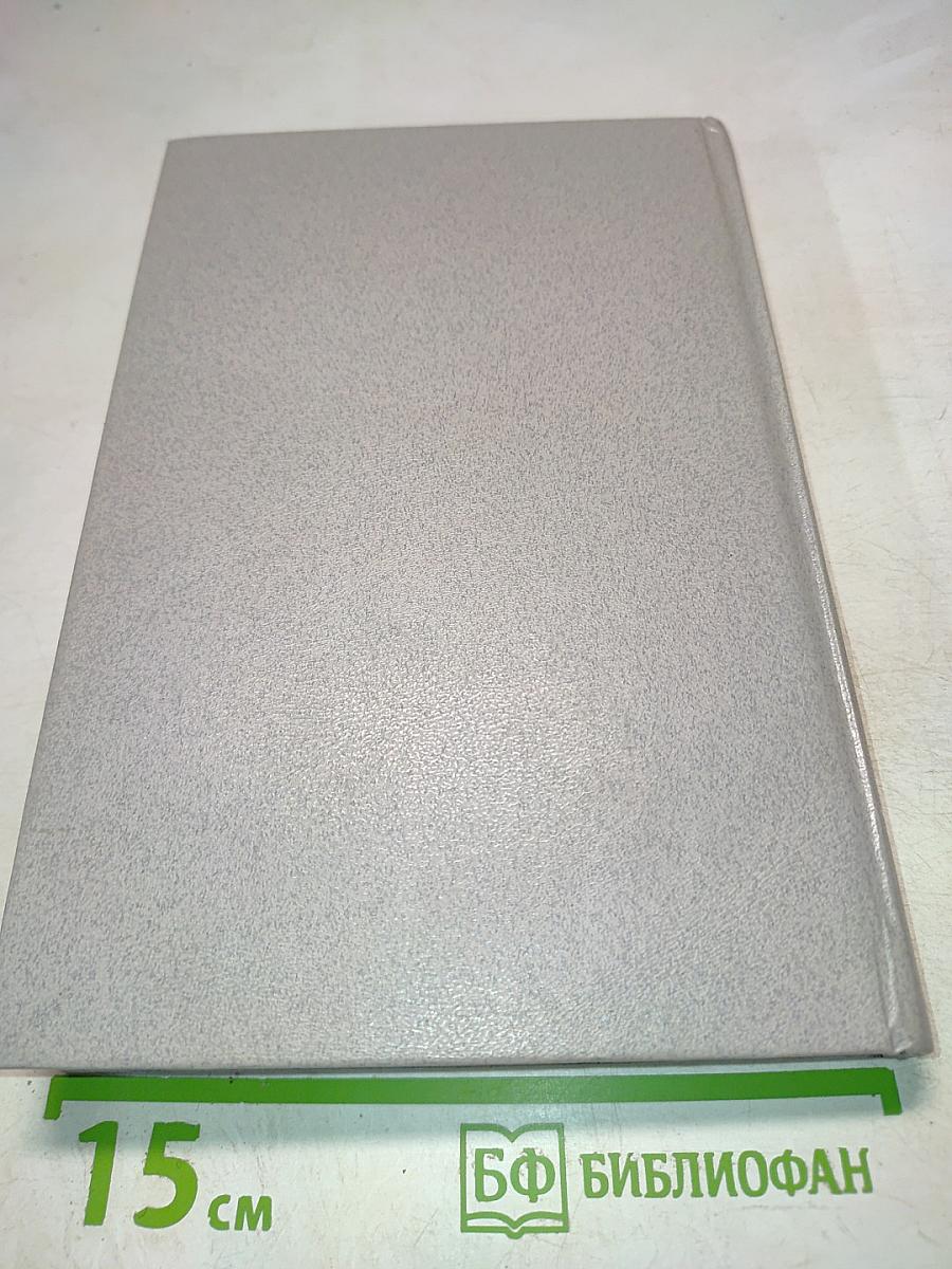 Общий курс физики. Том III. Электричество. Часть первая