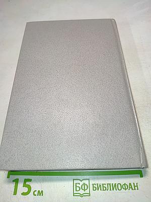 Общий курс физики. Том III. Электричество. Часть первая