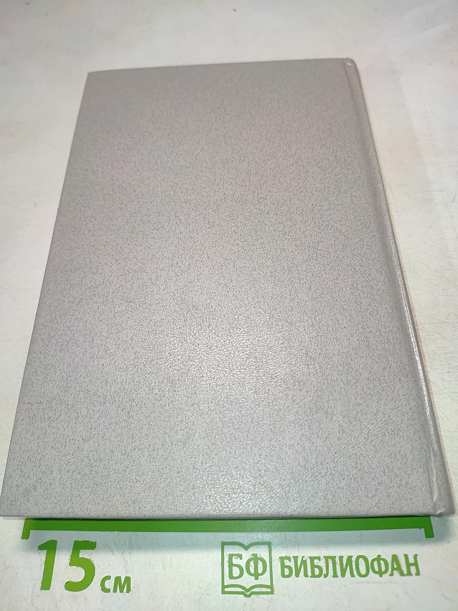 Общий курс физики. Том III. Электричество. Часть первая