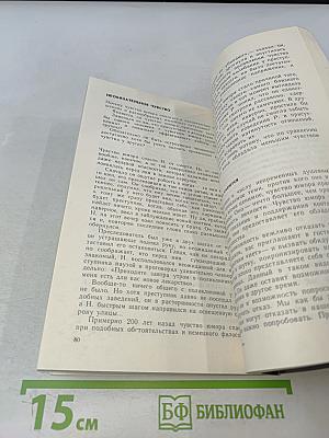 Человек рядом...