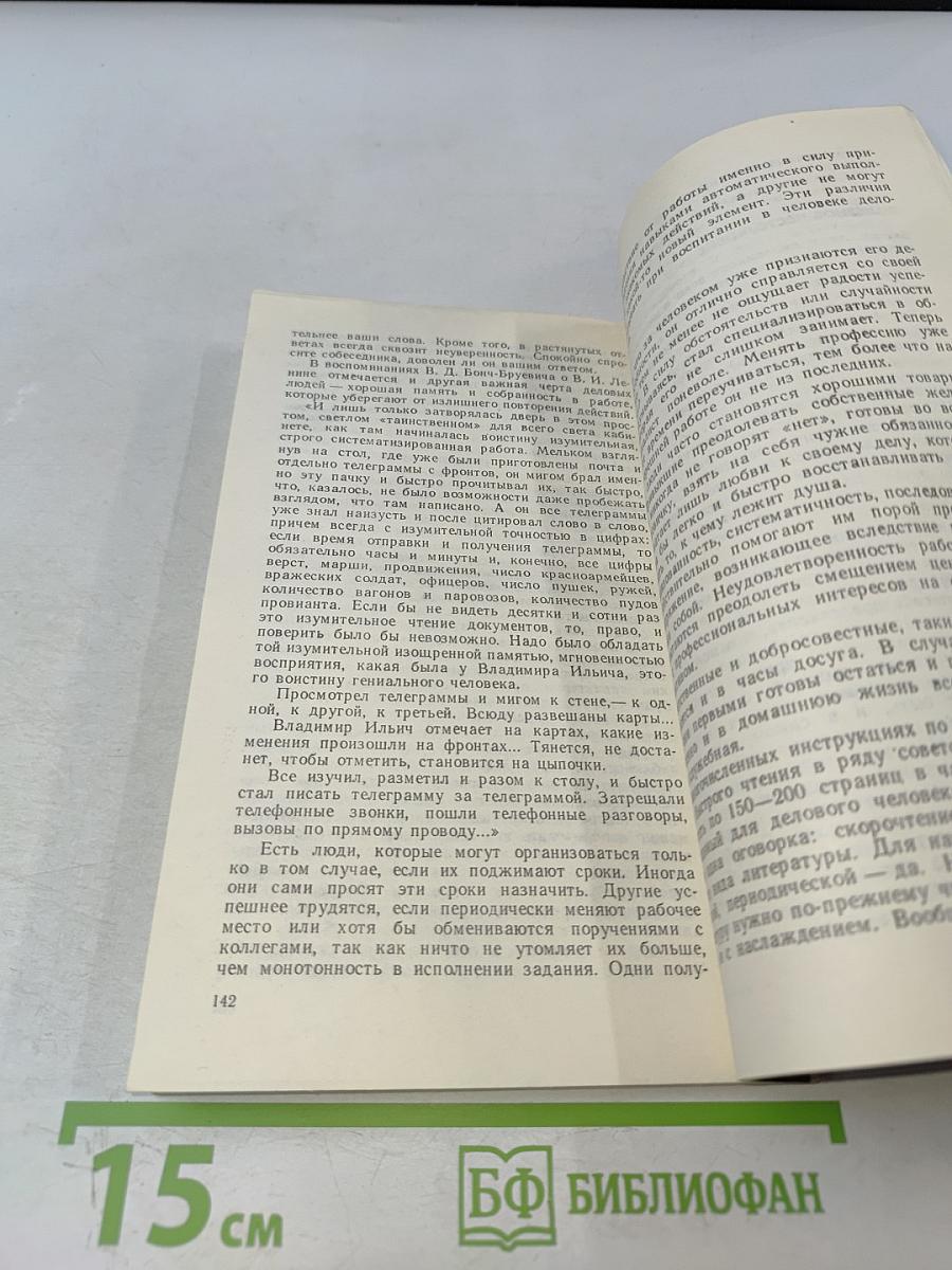 Человек рядом...