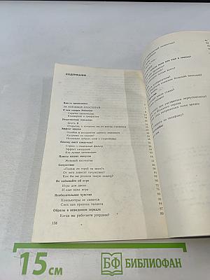 Человек рядом...