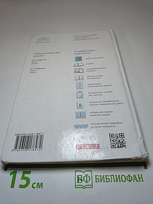 Химия 8 класс