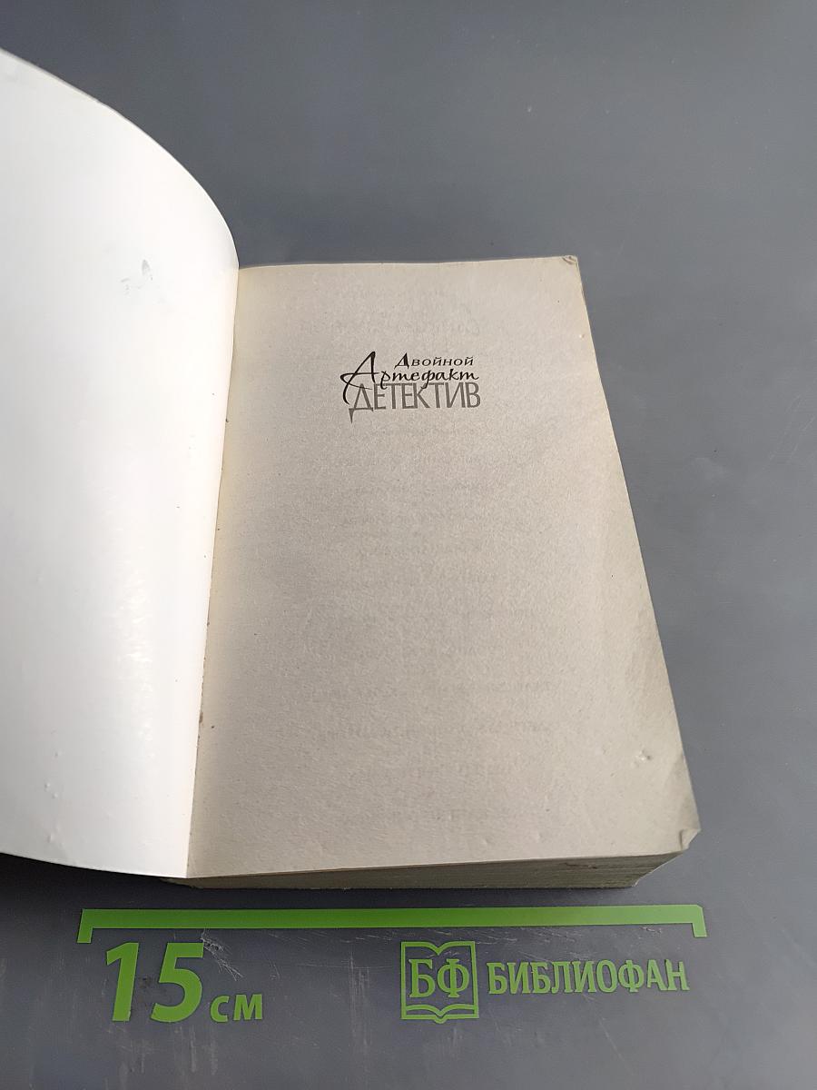 Волшебный город. Тайна золота инков