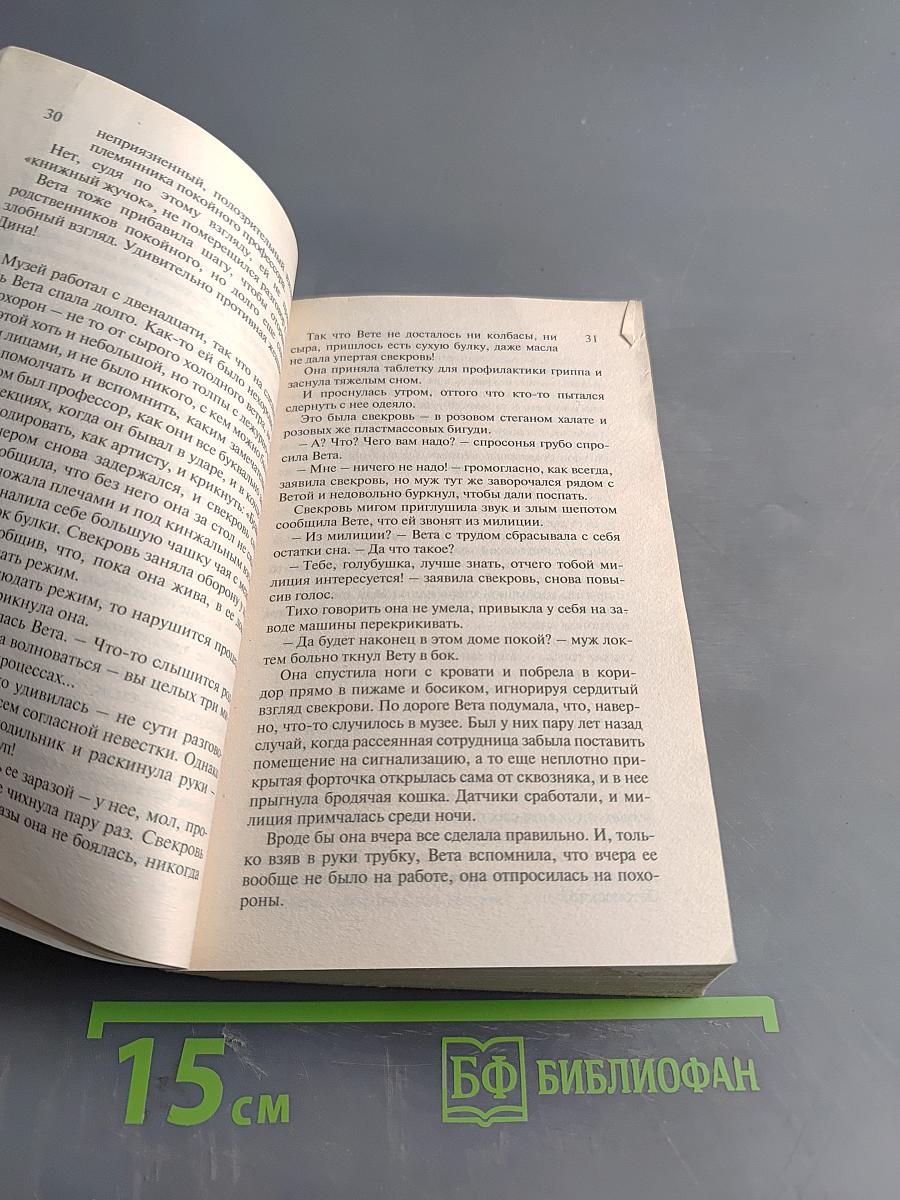 Волшебный город. Тайна золота инков