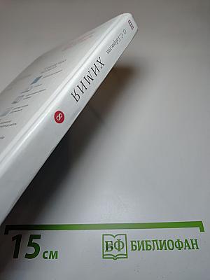 Химия 8 класс