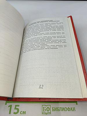 Ухоиглотерапия