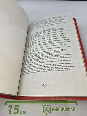 Ухоиглотерапия