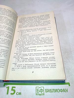 Ленинград и ленинградцы