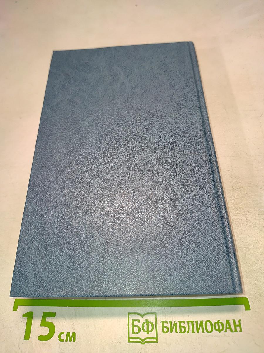 Ленинград и ленинградцы