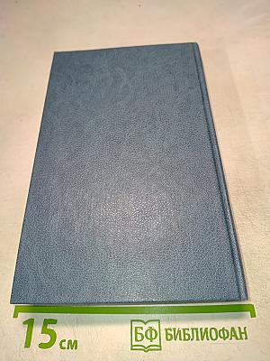 Ленинград и ленинградцы