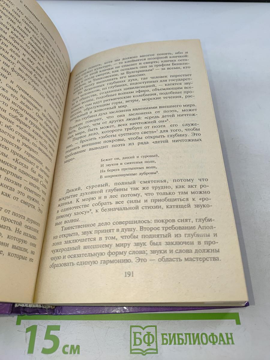 Хрестоматия по литературной критике для школьников и абитуриентов