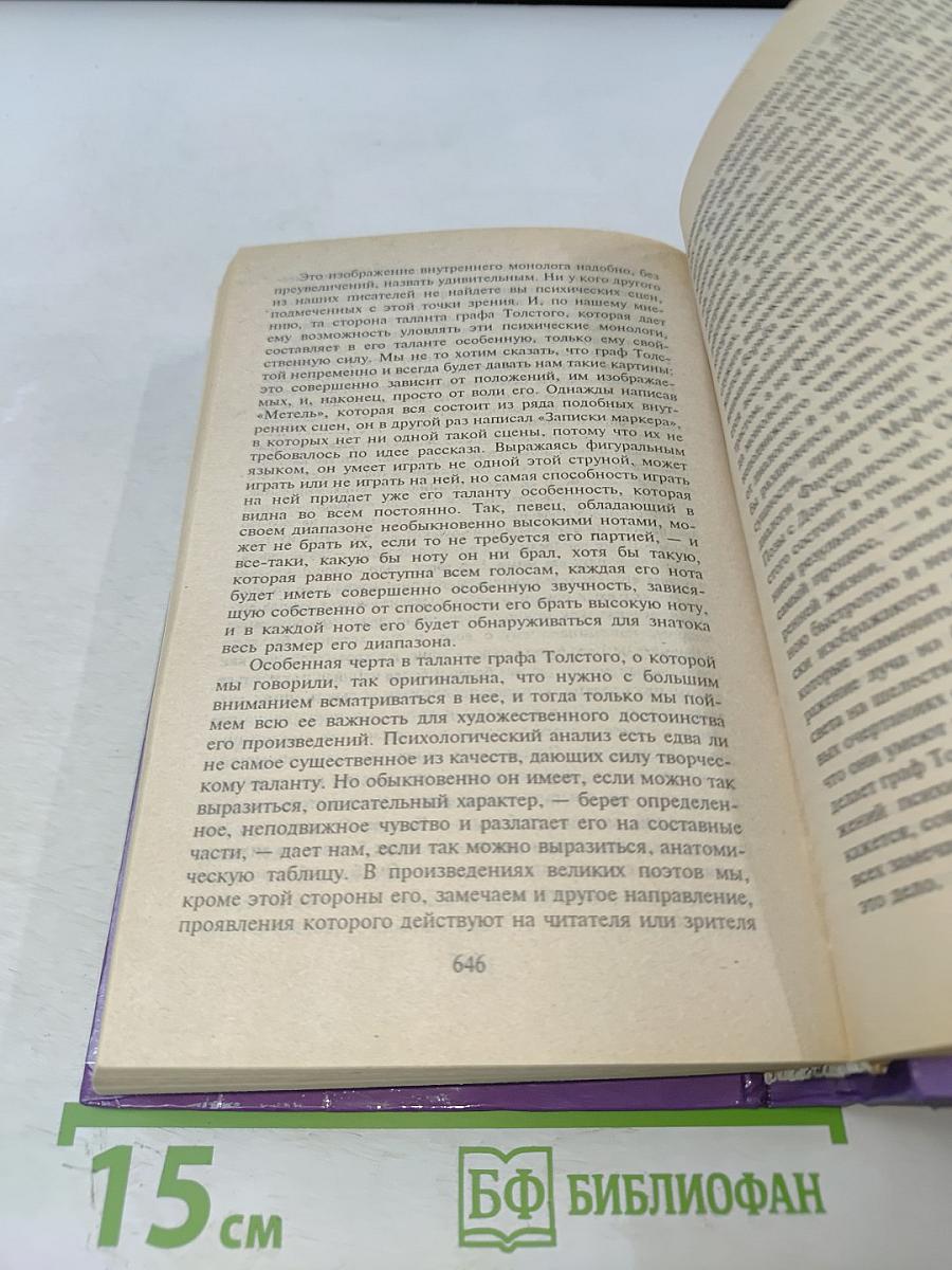Хрестоматия по литературной критике для школьников и абитуриентов