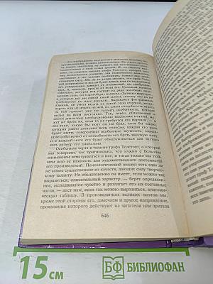 Хрестоматия по литературной критике для школьников и абитуриентов
