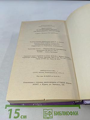 Хрестоматия по литературной критике для школьников и абитуриентов