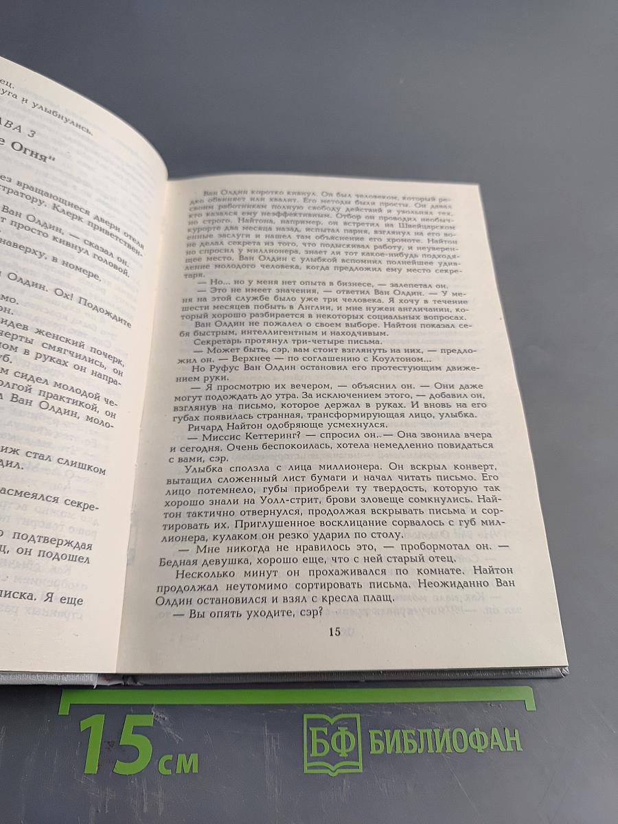 Тайна «Голубого поезда». Я невиновна
