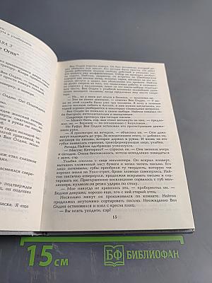 Тайна «Голубого поезда». Я невиновна