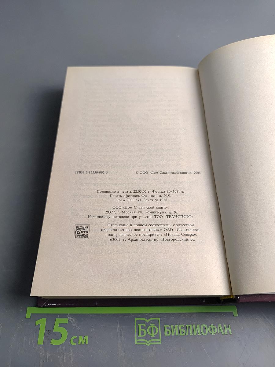 Современный справочник необходимых знаний