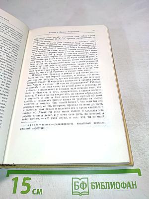 Тысяча и одна ночь