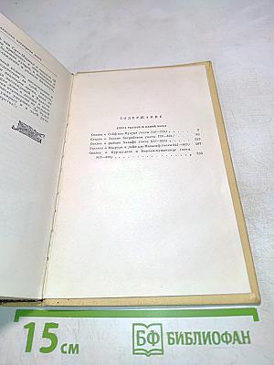 Тысяча и одна ночь